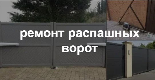 Купить услугу реставрации и восстановления ворот по выгодной цене в Ирбите от 51271 руб